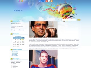 Новости и Развлечения
http://hugostark.ucoz.ru