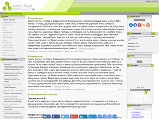 Православный Сайт
http://maxxi.at.ua