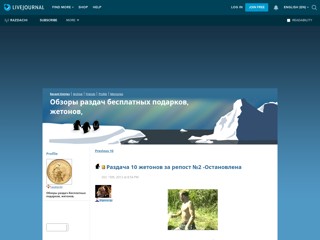 Раздачи
http://razdachi.livejournal.com