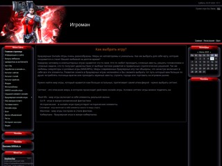 igroman
http://igroman.ucoz.hu/