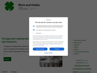 workandhobby.ru
http://workandhobby.ru