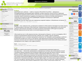 Українська соціальна мережа Prostori
http://prostori.usite.pro/