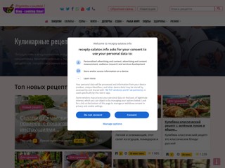 Кулинарные рецепты салатов и еще много других рецептов.
https://recepty-salatov.info