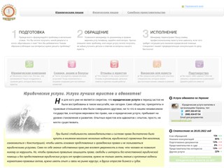 Юридические услуги
https://law-service.org