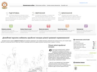 Імперія Юридичних Послуг
https://law-service.net