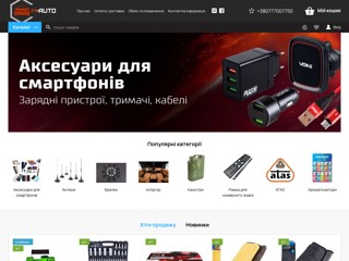 m-auto
http://m-auto.com.ua/