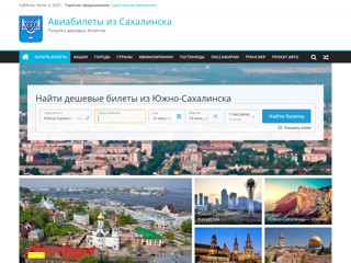 Авиабилеты Южно Сахалинск
https://yuzhnosahalinsk-avia.ru