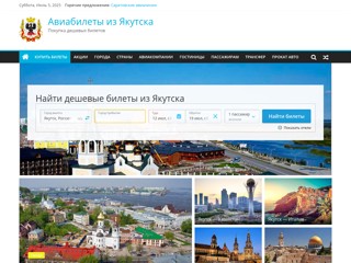Авиабилеты из Якутска
https://yakutsk-avia.ru