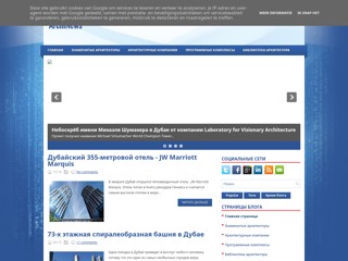 Архитектура будущего
http://www.makavellys.blogspot.com