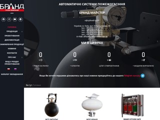Группа компаний "Бранд"
https://brandmaster.systems/