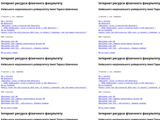 timn
http://timn.ho.ua/knu