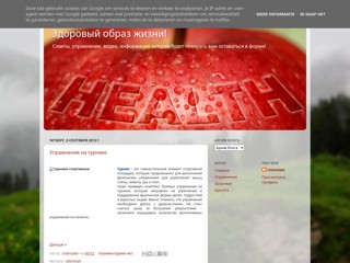 Здоровый образ жизни!
http://zdoroviy-obraz-jizni.blogspot.com/