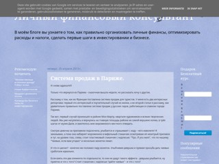 Личный финансовый консультант
http://privatefinconsult.blogspot.com/