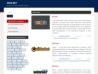 Железные ставки
http://iron-bet.com/