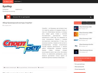 Каталог букмекеров
http://bukmer.com/