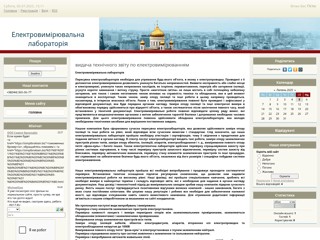 Електровимірювальна лабораторія
http://10026-0143.at.ua/