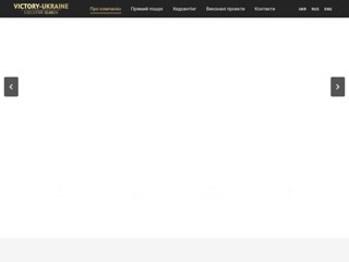 Рекрутинговая компания "Victory-Ukraine"
http://www.vua.com.ua