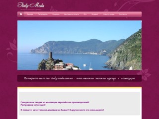 italy-moda
http://www.italy-moda.com.ua