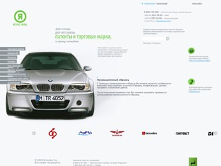 ВЛАСНИК - знаки для товарів і послуг (ТМ)
http://vlasnyk.ua