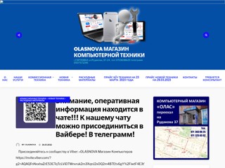 Компания ОЛАС-НОВА
http://olasnova.com/