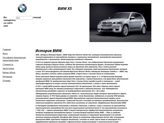 bmwx5car
http://bmwx5car.narod2.ru/