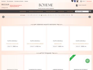 Интернет-магазин нишевой парфюмерии
http://boheme.com.ua