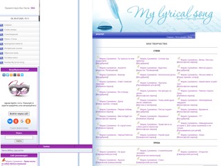 poeticplanet
http://poeticplanet.3dn.ru/