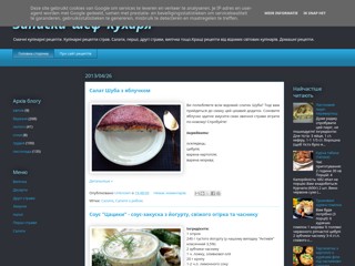 Записки шеф-кухаря
http://food-gg.blogspot.com/