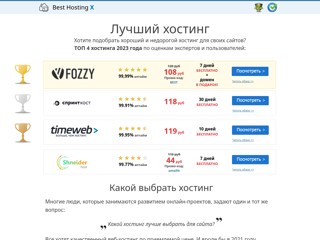 Хостинг
http://besthostingx.ru