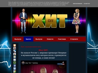 Хит музыкальное шоу
http://hitavtor.blogspot.com/