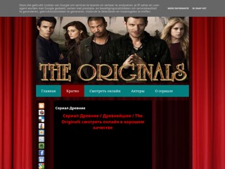 Сериал Древние: Смотреть онлайн
http://drevlii.blogspot.com/