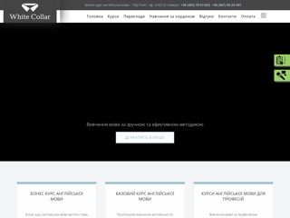 Whitecollar
http://whitecollar.com.ua