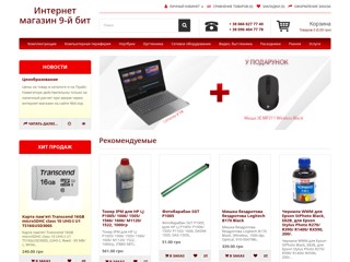 Компьютеры и комплектующие в Харькове
https://9bit.top/