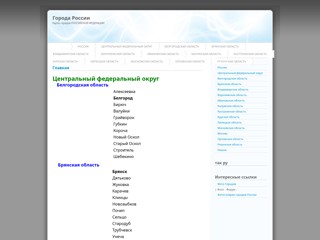 Карты городов России
http://karta365.narod.ru