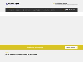 Укрепление берегов, строительство эллингов
http://chistkaozer.com.ua/