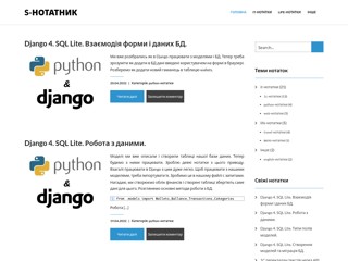 S-Нотатник
https://stas.net.ua/