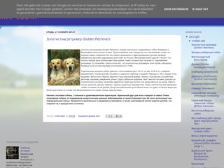 Мир собак
http://sobaki-mir.blogspot.com/