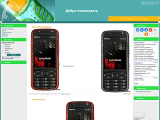 Мобильный мир
http://grek.ucoz.ru