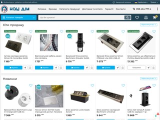 Интернет-магазин "Наш Дом"
https://nash-dom.in.ua