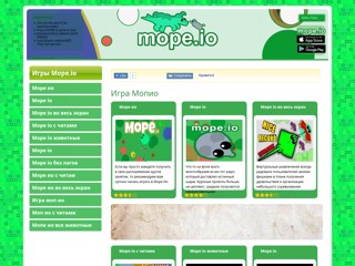 Игра мопио
http://mopio.ru
