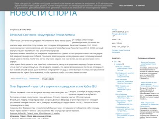 Новости Спорта
http://nowsportik.blogspot.com/