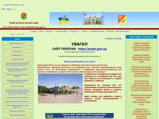 zn-rada
http://zn-rada.gov.ua/