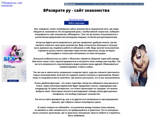ВРазврате - сайт знакомства
http://vrazvrateru.narod.ru
