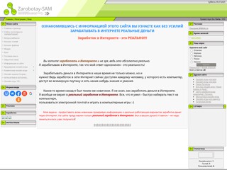 zarobotay-sam
http://zarobotay-sam.ucoz.ru/