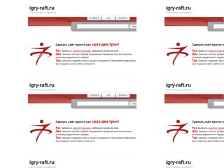 Игра raft
http://igry-raft.ru/