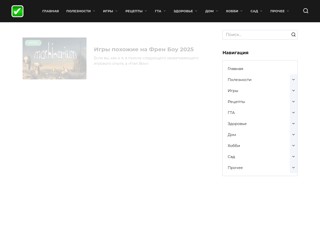 Самоделкин Сайт помощь мастерам
https://nau4im.ru/