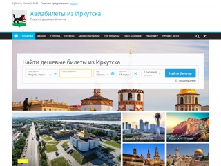 Авиабилеты из Иркутска
https://irkutsk-avia.ru/