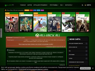 Всё для Xbox 360, Скачать прошитые игры для Xbox 360 FreeBoot, LT 3.0
http://ru-xbox.3dn.ru