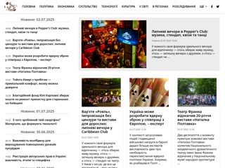 Glavpost.UA
http://glavpost.ua/