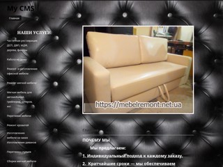 мебель ремонт
http://mebelremont.net.ua